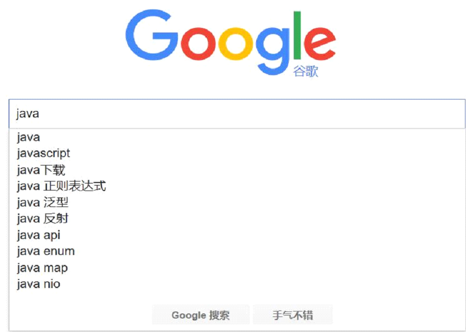 搜索联想提示示例