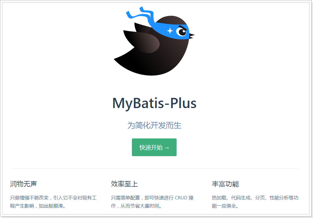 MyBatis-Plus 官网首页