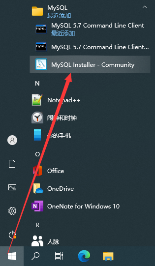 打开 MySQL Installer