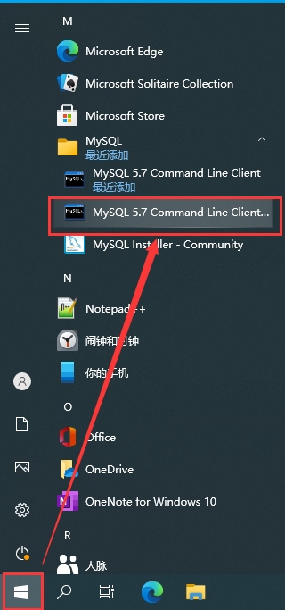 打开 MySQL 命令行客户端