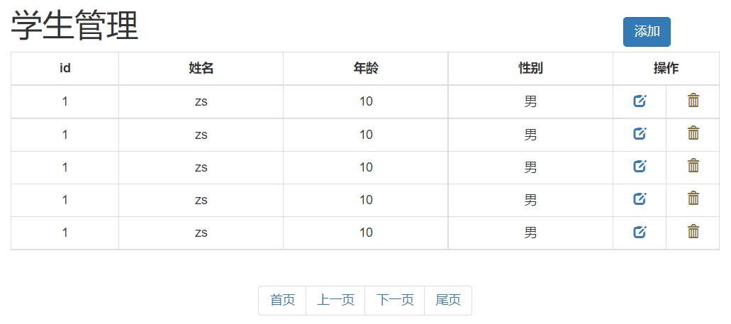 学生管理页面效果