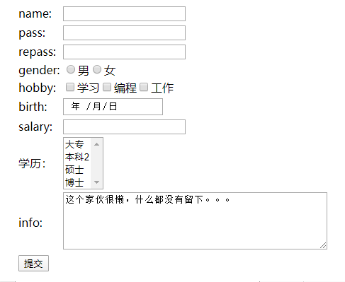 表单作业示例页面