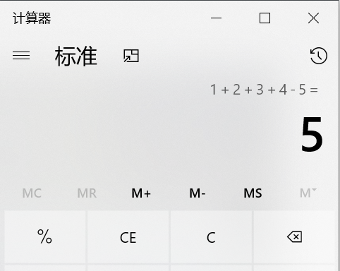 加减计算软件界面示意