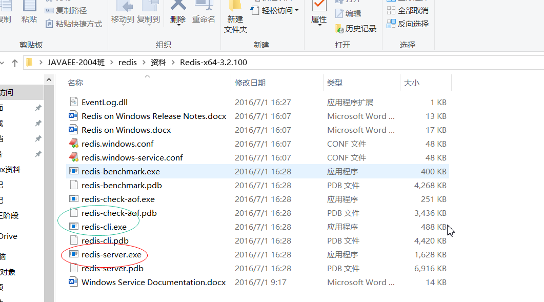 Windows 版 Redis 下载页面