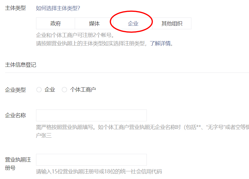 微信公众号认证入口