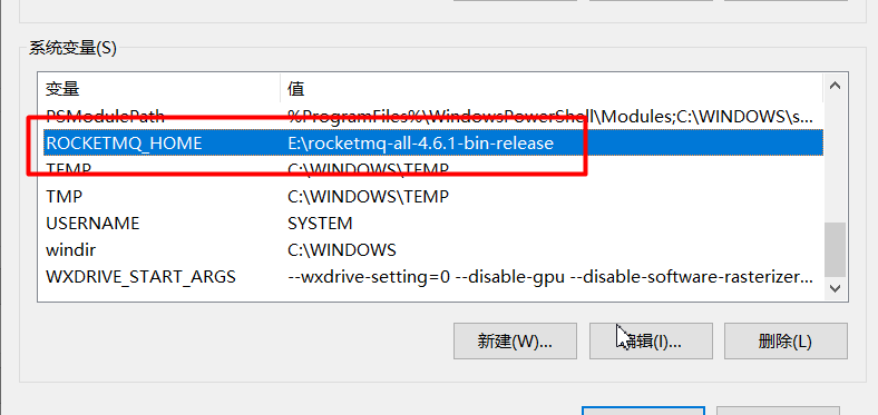 配置 ROCKETMQ_HOME 环境变量