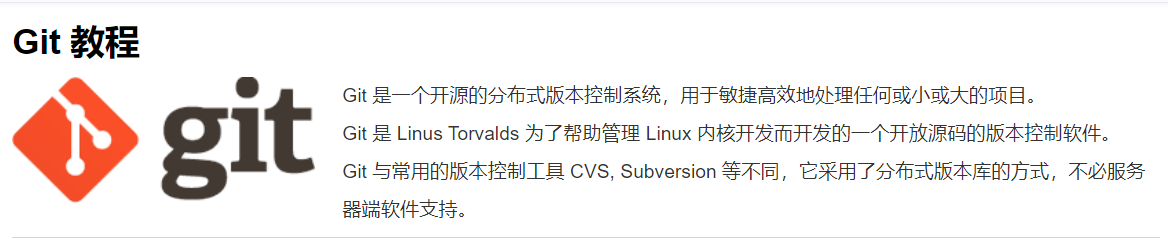 Git 官网首页