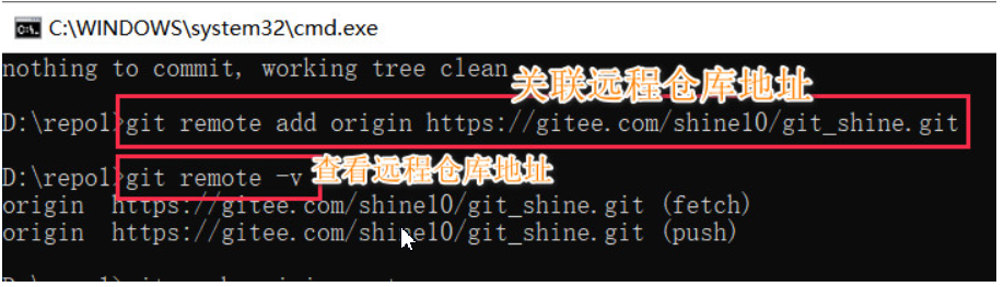 关联远程仓库