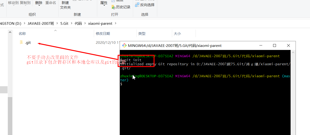 初始化 git 仓库