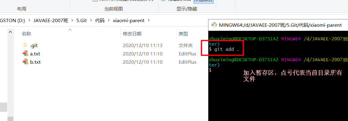 提交到暂存区（二）