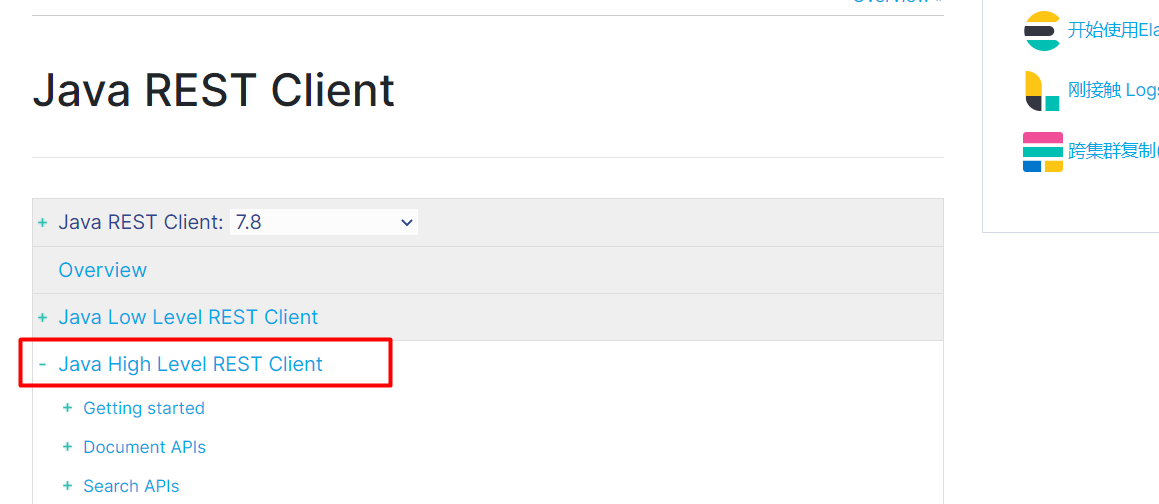 Elasticsearch Java 客户端一览