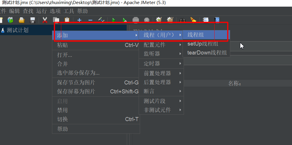 JMeter 添加线程组（一）