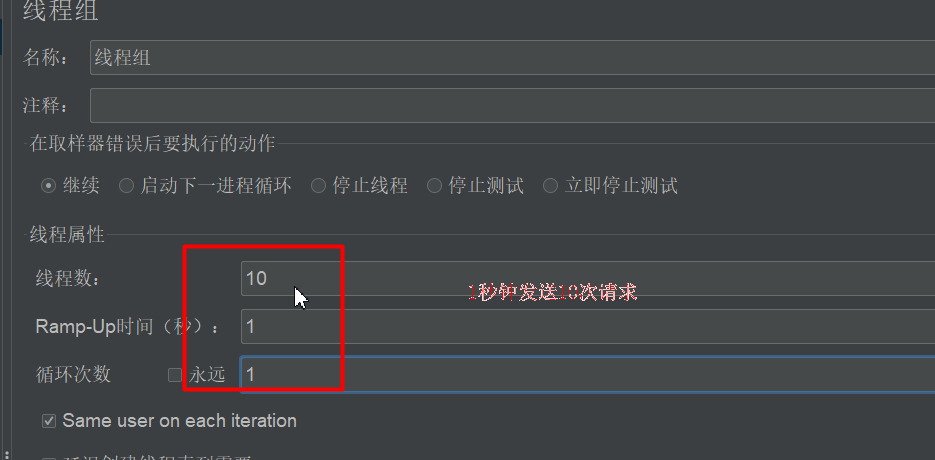 JMeter 添加线程组（二）