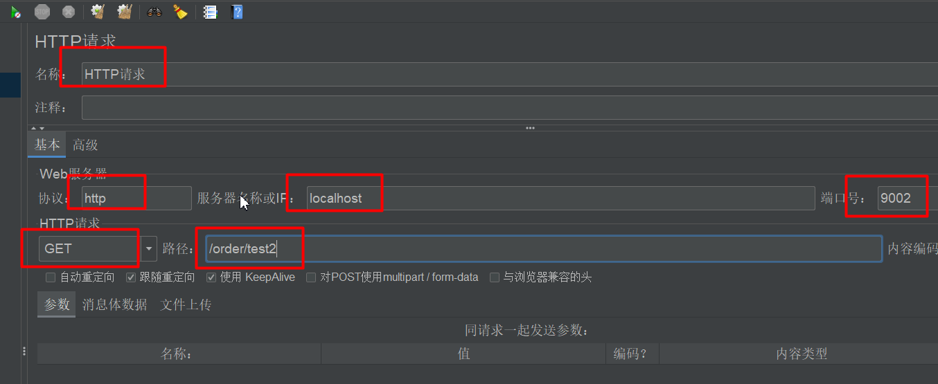 JMeter 添加 HTTP 请求（二）