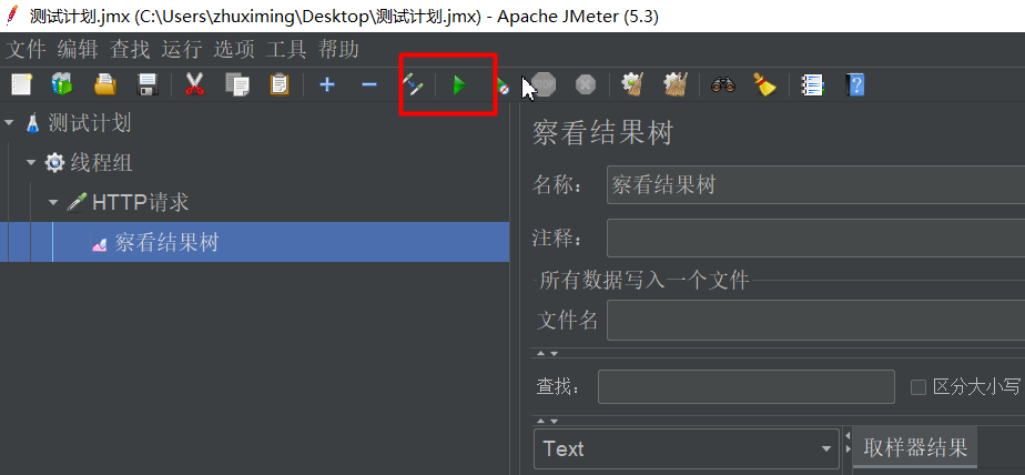 JMeter 发送请求压测
