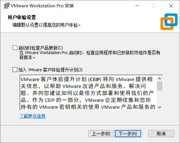 VMware Workstation 安装完成