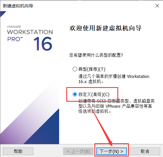 新建虚拟机向导