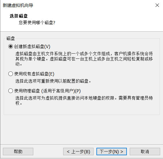 确认虚拟机设置