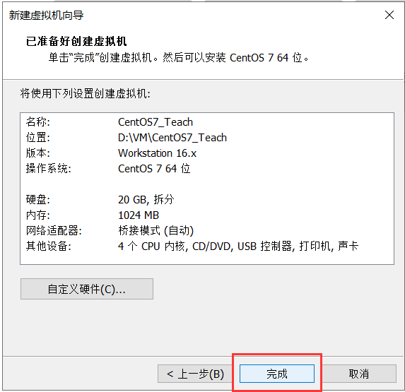 镜像加载完成