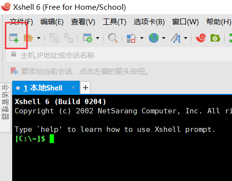 Xshell 新建会话