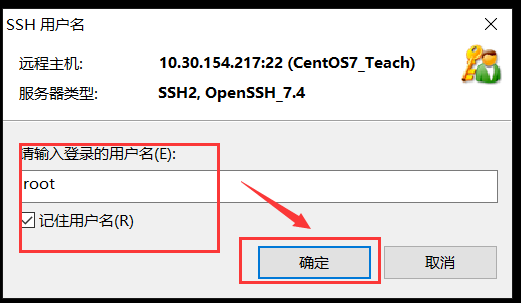 填写登录密码