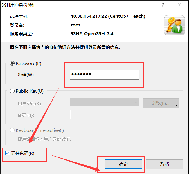 Xshell 远程连接成功