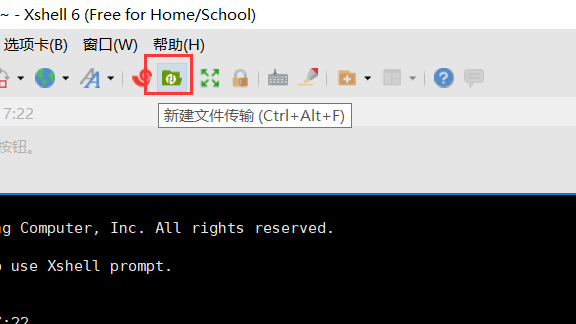 Xftp 文件传输界面
